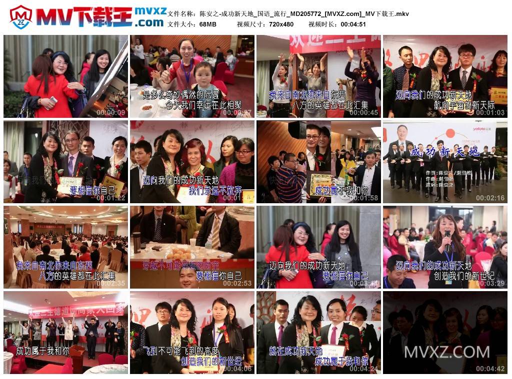 陈安之-成功新天地_国语_流行_MD205772